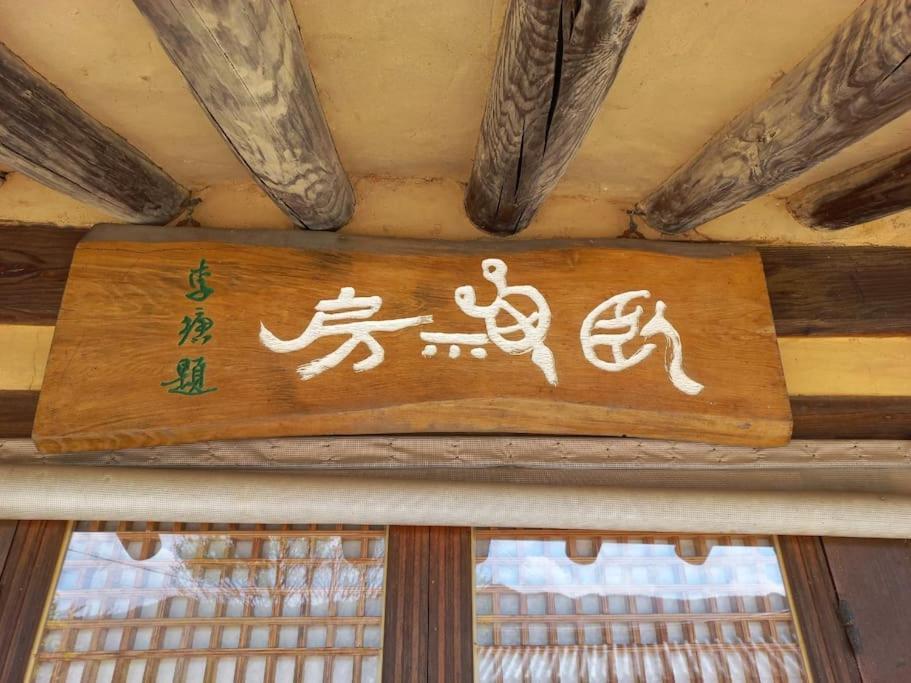 Yasun Gallery Gyeongju Exteriör bild